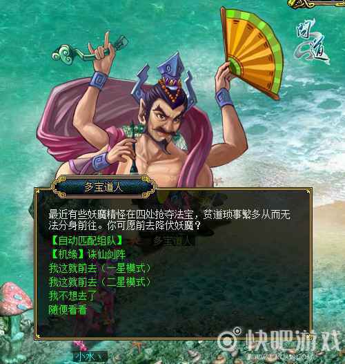 天道酬勤 《问道》诛仙剑阵内容详解