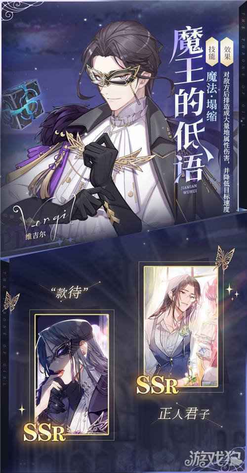 少女的王座维吉尔卡池概率up开启 维吉尔卡池详情