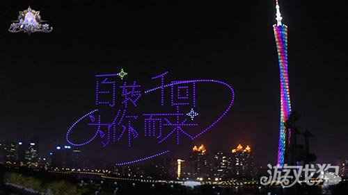 少女的王座千架无人机灯光秀演绎浪漫心动之约