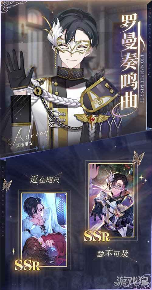少女的王座艾德里安单人角色卡池概率UP开启