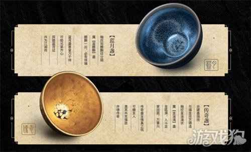 恺英网络蓝月传奇与建盏非遗文化跨界联动
