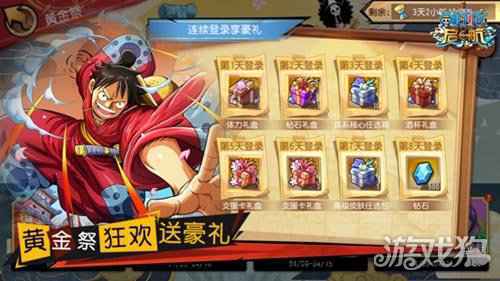 航海王热血航线已上线 国内官方授权手游你玩过哪些