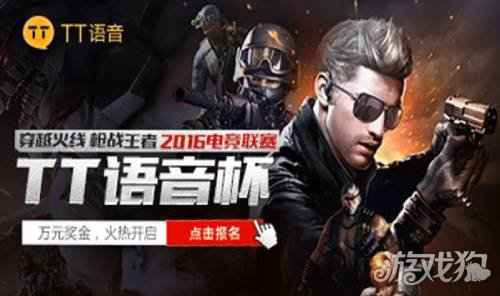 tt语音怎么解除房间禁言