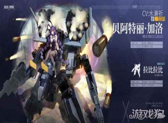 终末阵线伊诺贝塔贝阿特丽怎么样 贝阿特丽属性解析