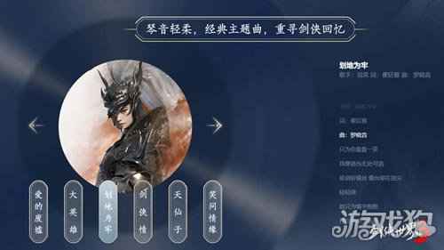 剑侠世界3测试定档5月 西山居神秘悬念站揭晓