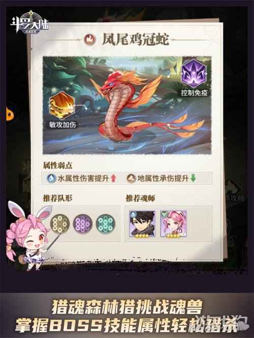 斗罗大陆武魂觉醒三大PVE玩法 与BOSS斗其乐无穷