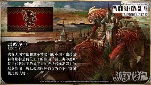 最终幻想勇气启示录幻影战争前置剧情解析