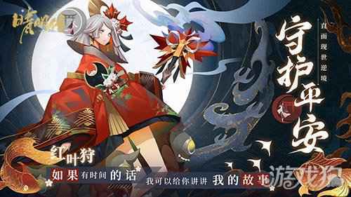 晴明传云外秘境地图曝光 奇幻和风之旅