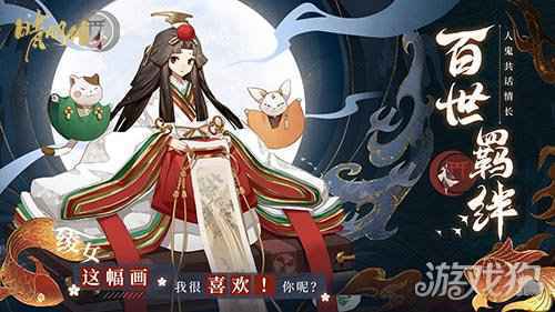晴明传云外秘境地图曝光 奇幻和风之旅