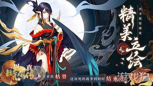 晴明传云外秘境地图曝光 奇幻和风之旅