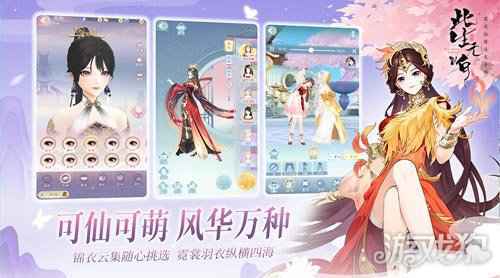 此生无白4月28日全平台测试 约你开启仙缘蜜恋