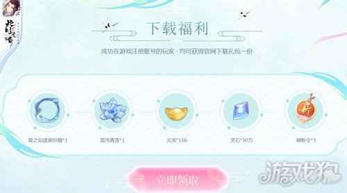 此生无白4月28日全平台测试 约你开启仙缘蜜恋