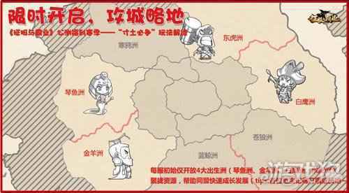 征服与霸业富甲天下公测福利赛季即将启动