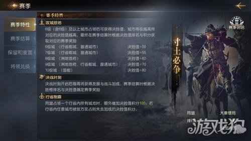 征服与霸业富甲天下公测福利赛季即将启动