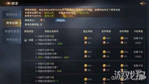 征服与霸业富甲天下公测福利赛季即将启动
