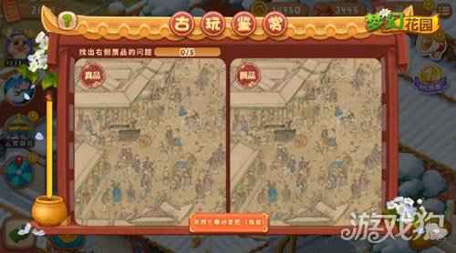 梦幻花园御花园春版本即将来袭 精彩内容首曝