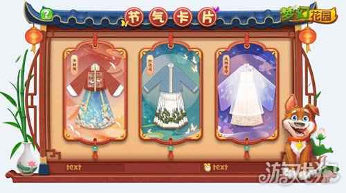 梦幻花园御花园春版本即将来袭 精彩内容首曝