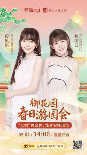 梦幻花园御花园春版本即将来袭 精彩内容首曝
