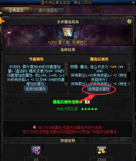 dnf红眼遴选属性_2 dnf红眼遴选属性