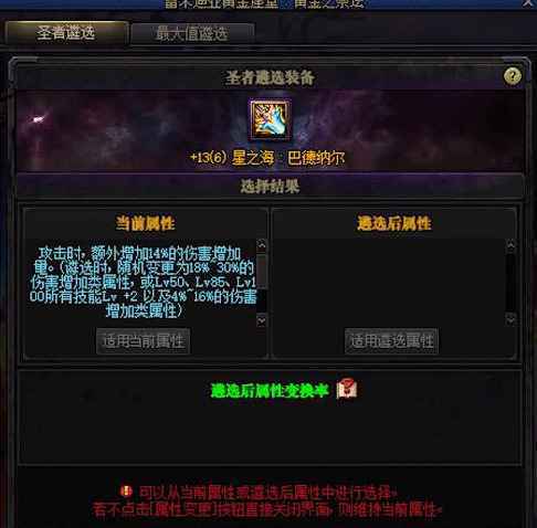 dnf剑魂遴选属性_2 dnf剑魂遴选属性