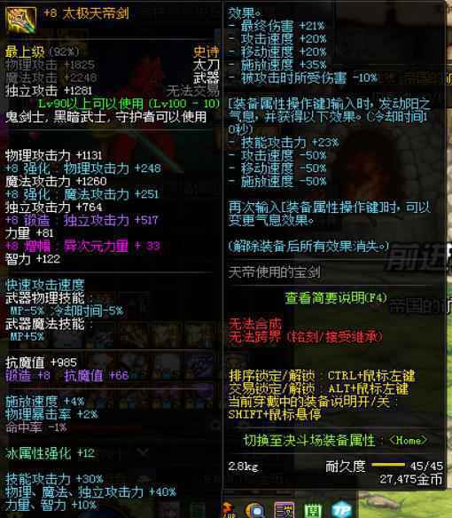 dnf红眼100级毕业套是什么_2 dnf红眼100级毕业套是什么