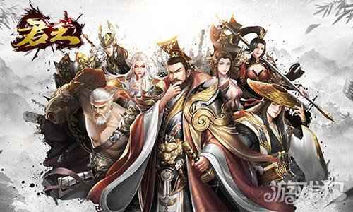 君王3D删档测试今日开测 三国不止一种玩法