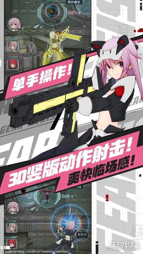 机甲爱丽丝公测正式启动 欢迎来到成子坂