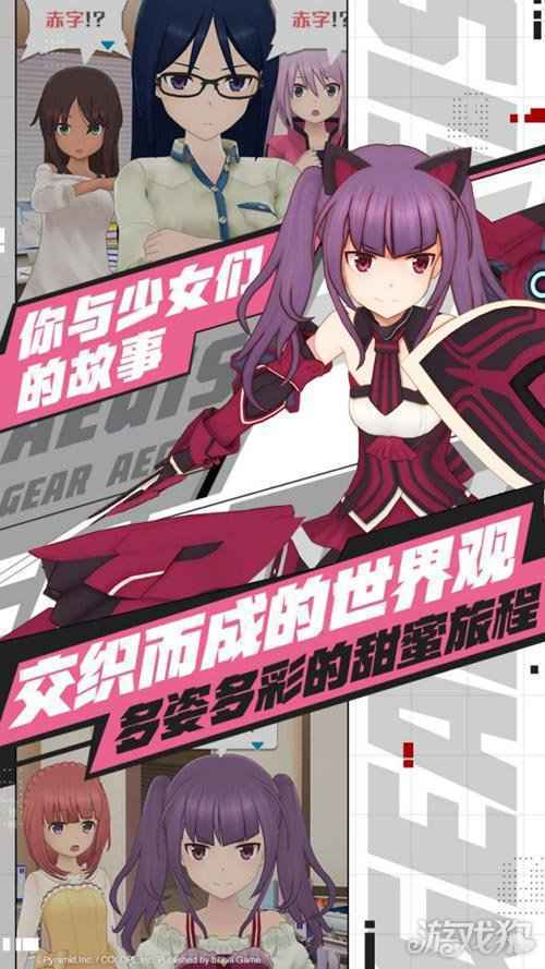 机甲爱丽丝公测正式启动 欢迎来到成子坂