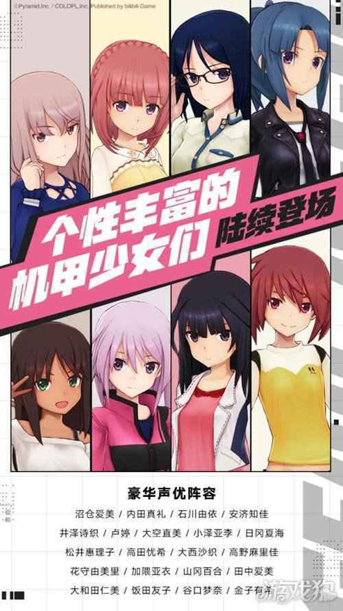 机甲爱丽丝公测正式启动 欢迎来到成子坂