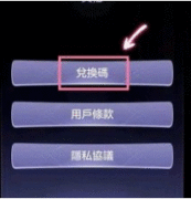 少女的王座礼包码安卓入口现已重新打开