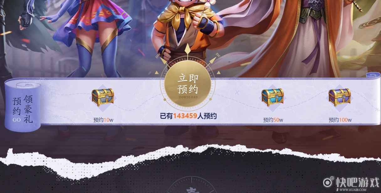 三国杀十周年魁拔联动活动  预约即可领史诗将印
