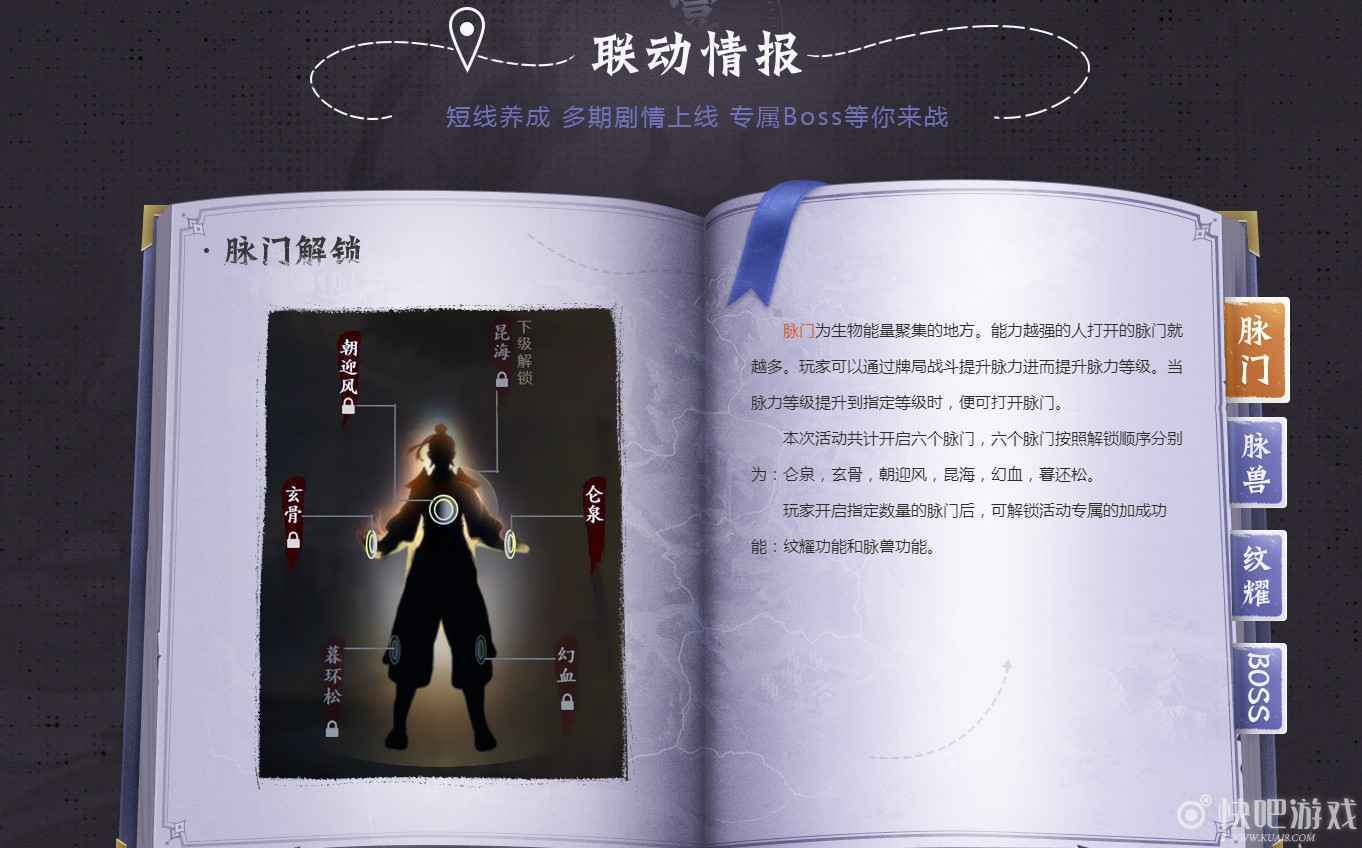 三国杀十周年魁拔联动活动  预约即可领史诗将印