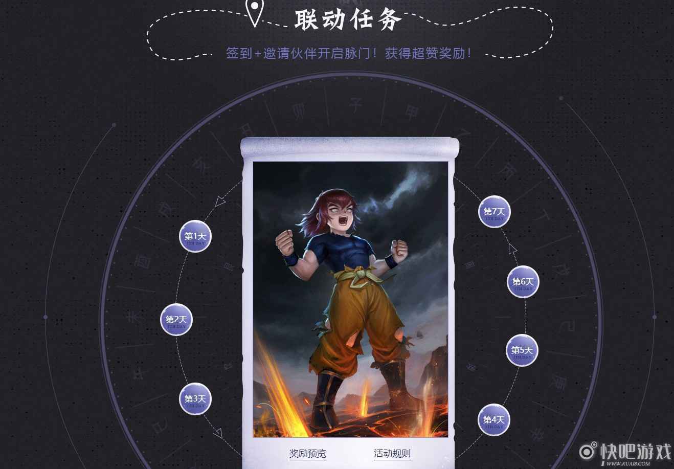 三国杀十周年魁拔联动活动  预约即可领史诗将印