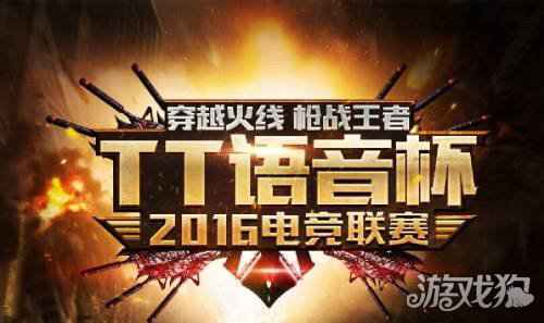 tt语音怎么屏蔽动态 屏蔽动态的方法