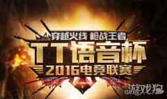 tt语音怎么屏蔽动态 屏蔽动态的方法