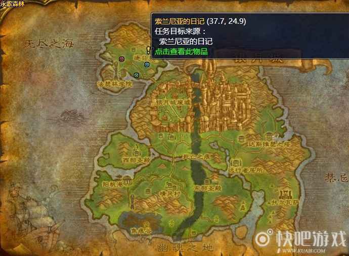 魔兽怀旧服索兰尼亚的物品任务攻略