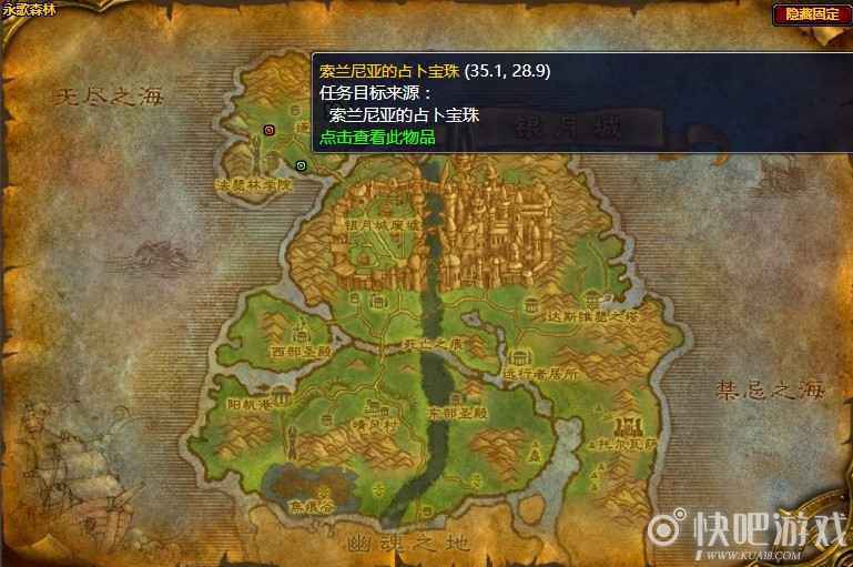 魔兽怀旧服索兰尼亚的物品任务攻略