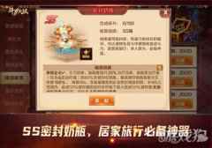 治疗暗器哪家强 新斗罗大陆星空守护登场
