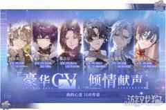 少女的王座日语配音 日语cv信息一览