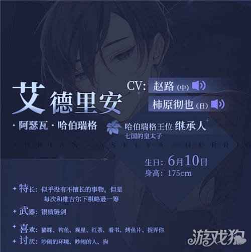 少女的王座配音是谁 各角色cv信息一览