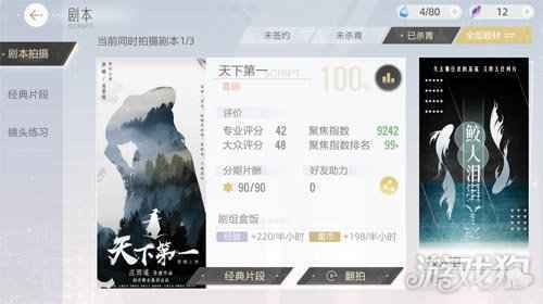 绝对演绎首测结束试镜正式落幕 当明星着实上头