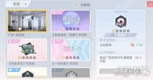 绝对演绎首测结束试镜正式落幕 当明星着实上头