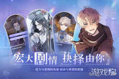 少女的王座全平台公测今日开启 为你而来