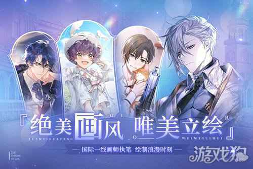少女的王座全平台公测今日开启 为你而来