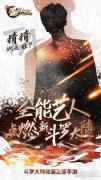 新斗罗大陆唐三主题曲剪影海报曝光 全能艺人将登场