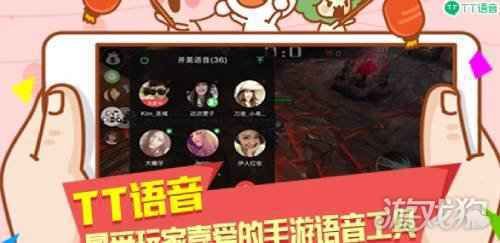 tt语音如何发相册里的照片