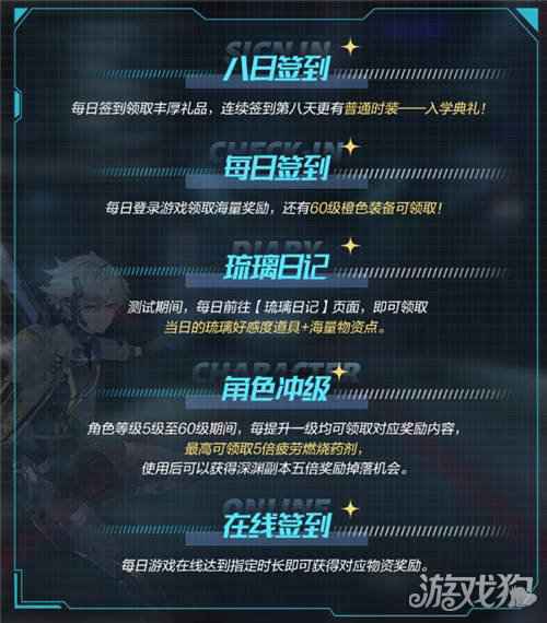 雏蜂深渊天使伊甸重启测试有哪些福利