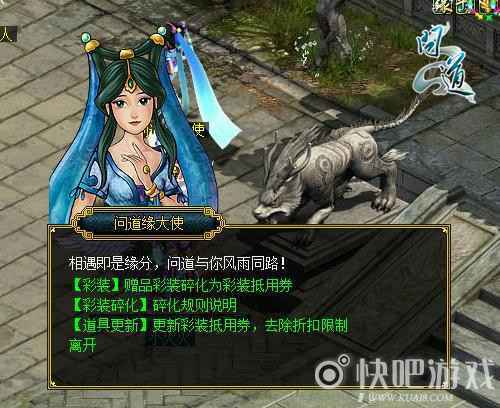 兄弟同心其利断金 《问道》队标系统介绍