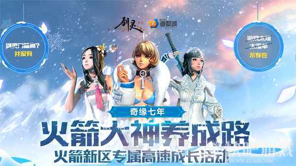 初夏清风送豪礼 《剑灵》平民玩家致富经