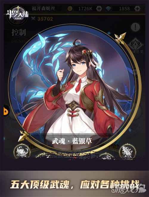 斗罗大陆武魂觉醒昊天锤VS蓝银草双生武魂随心切换